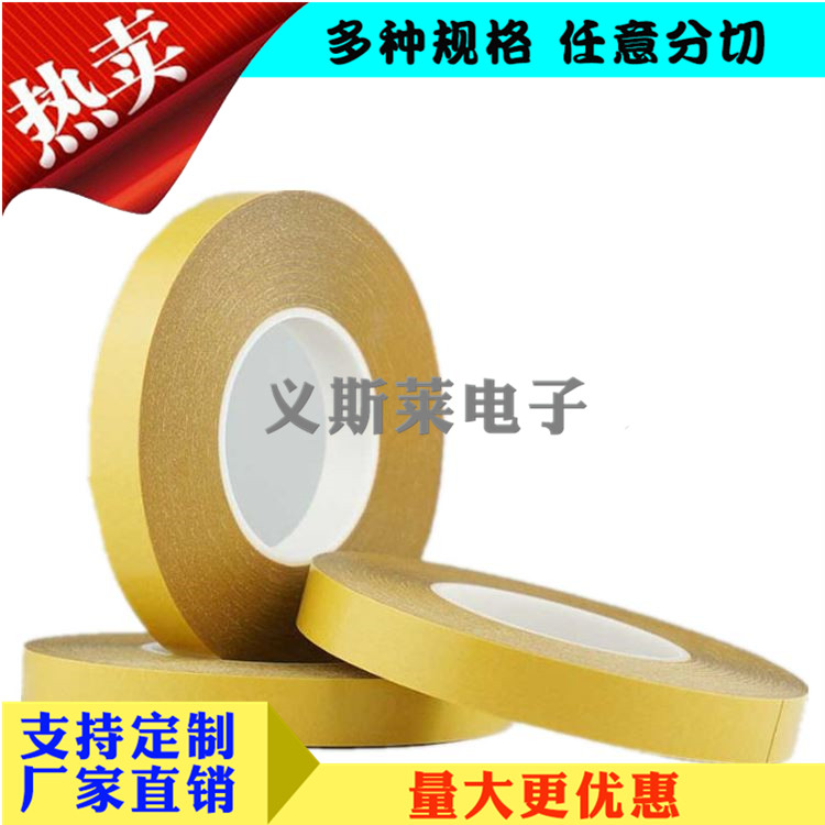 ?皇冠7983#透明PET雙面膠帶